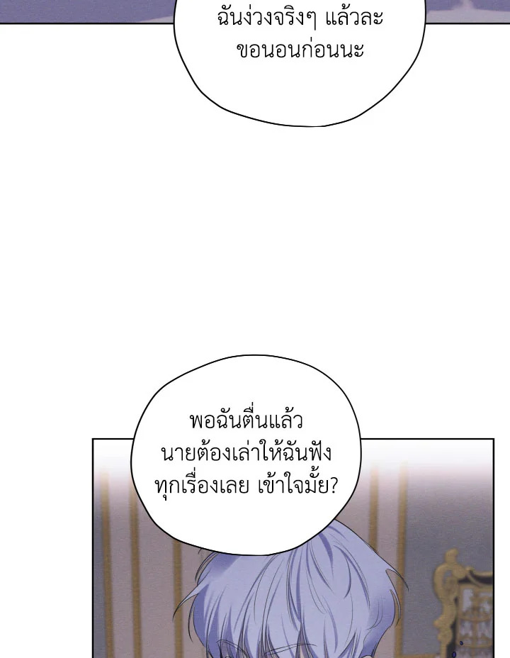 I am the Male Lead’s Ex Girlfriend 69 067