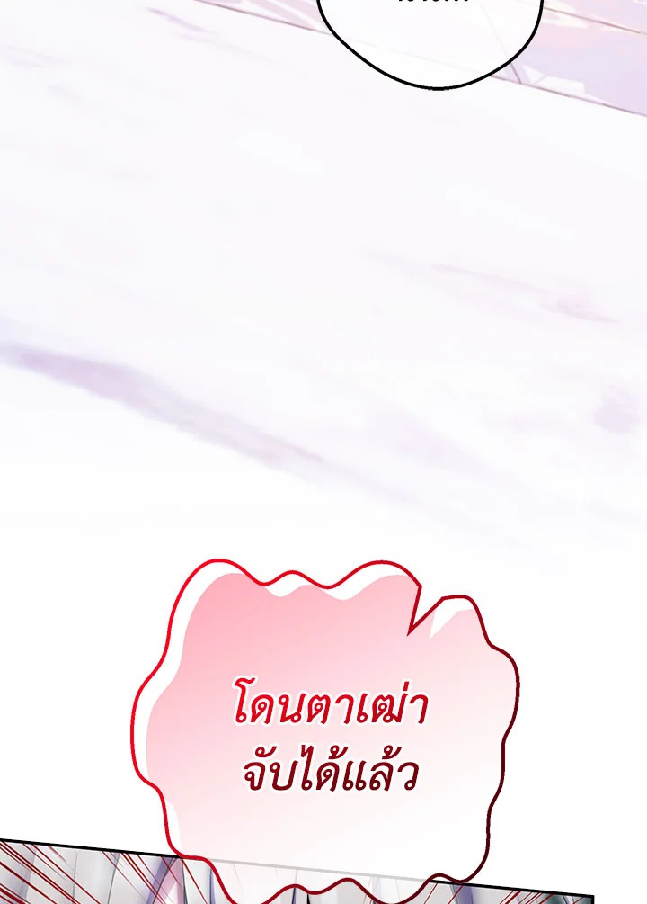 The Wicked Little Princess 101 090