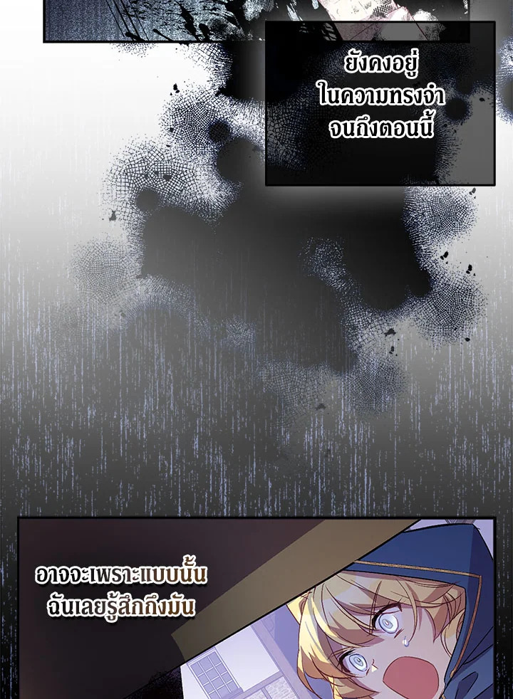 The Beloved Fake Saint 27 047