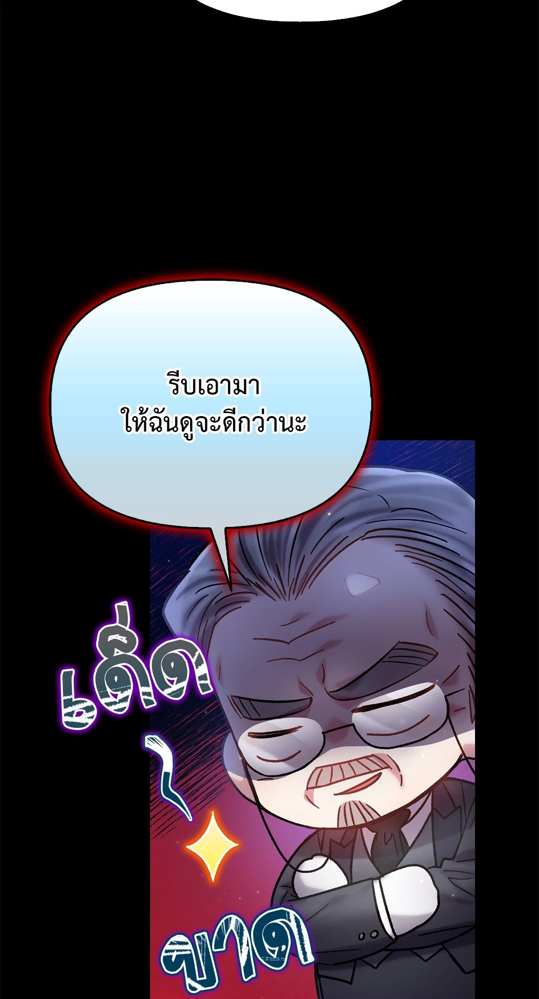 Sugar Rain 36 46