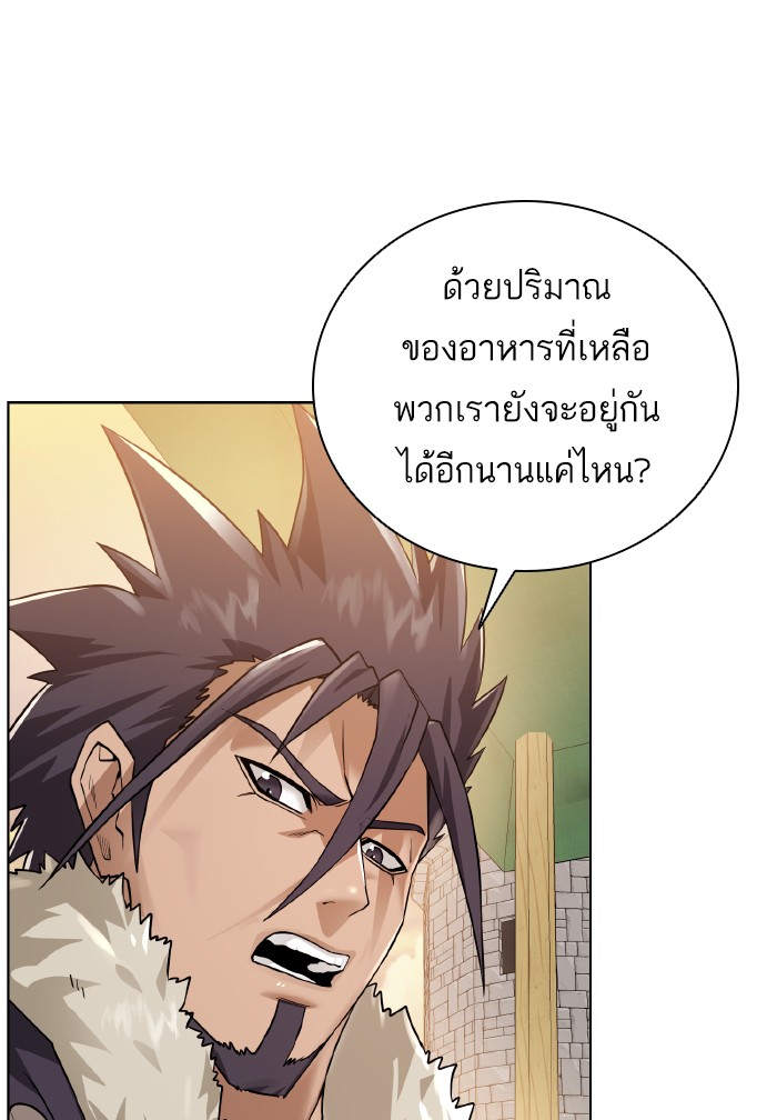 Dungeons & Artifacts ตอนที่71 (62)