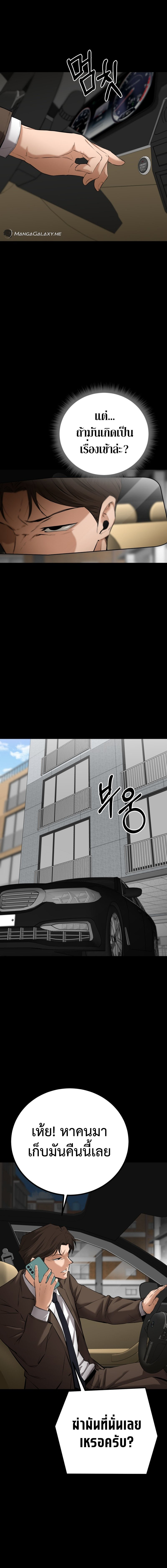 Blade of Retribution 5 31