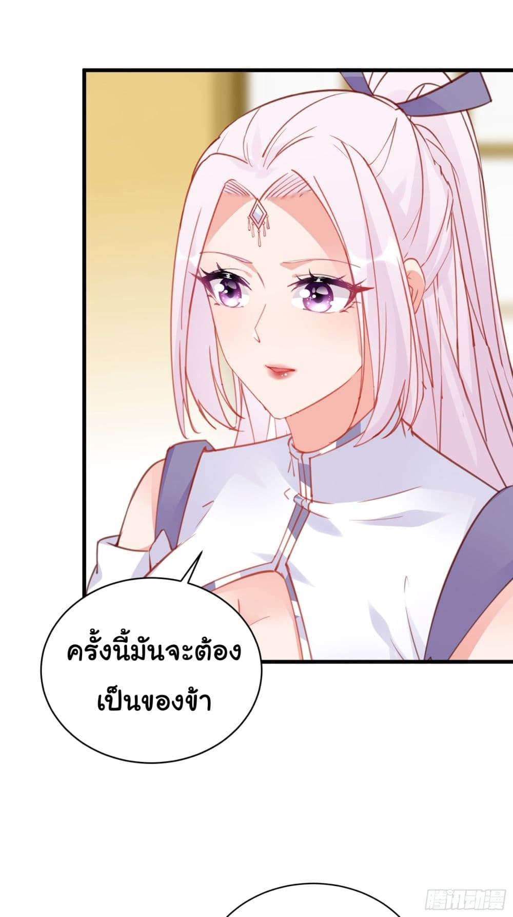 Cultivating Immortality Requires a Rich Woman à¸•à¸­à¸™à¸—à¸µà¹ˆ 139 (18)