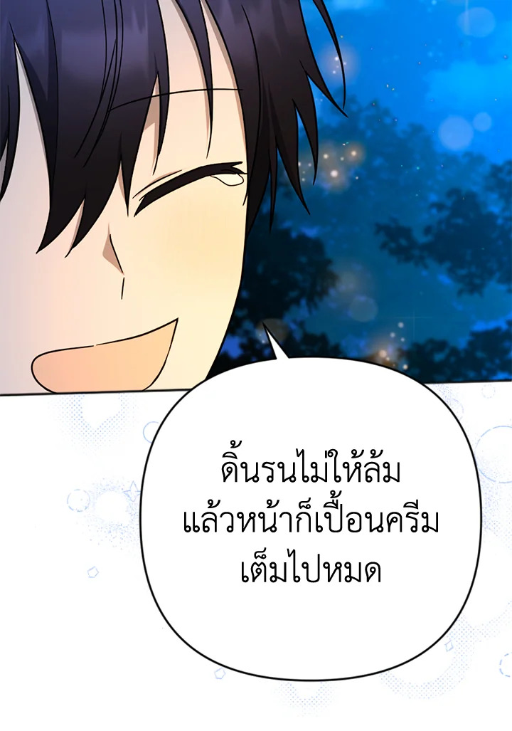 You Awakened while I Was Dead 12 35