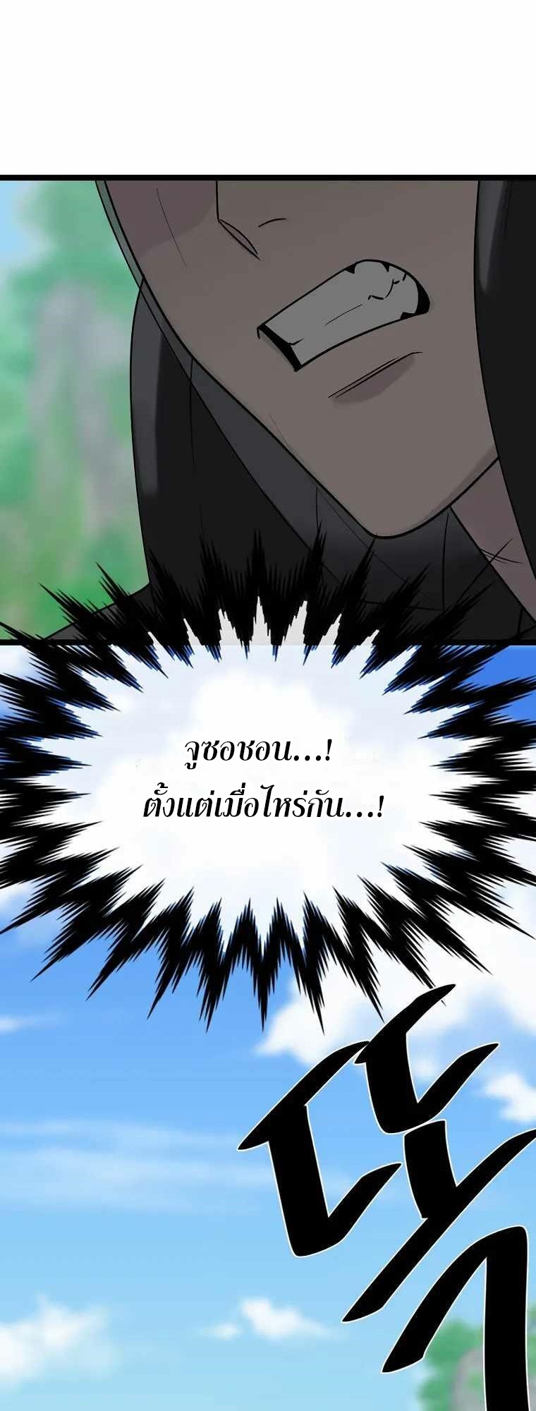 Volcanic Age 246 (18)