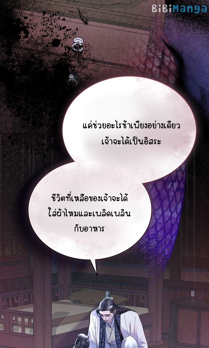 The Tainted Half 16 38