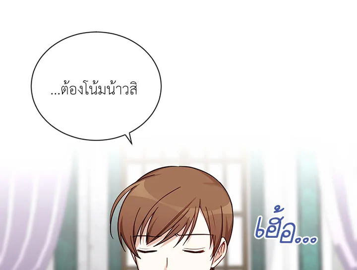 The Soulless Duchess 14 021