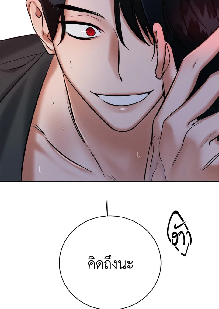 Wicked Circumstances 6 83