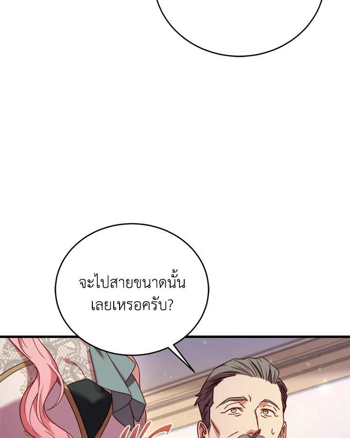 The Price of Breaking Up 13 083