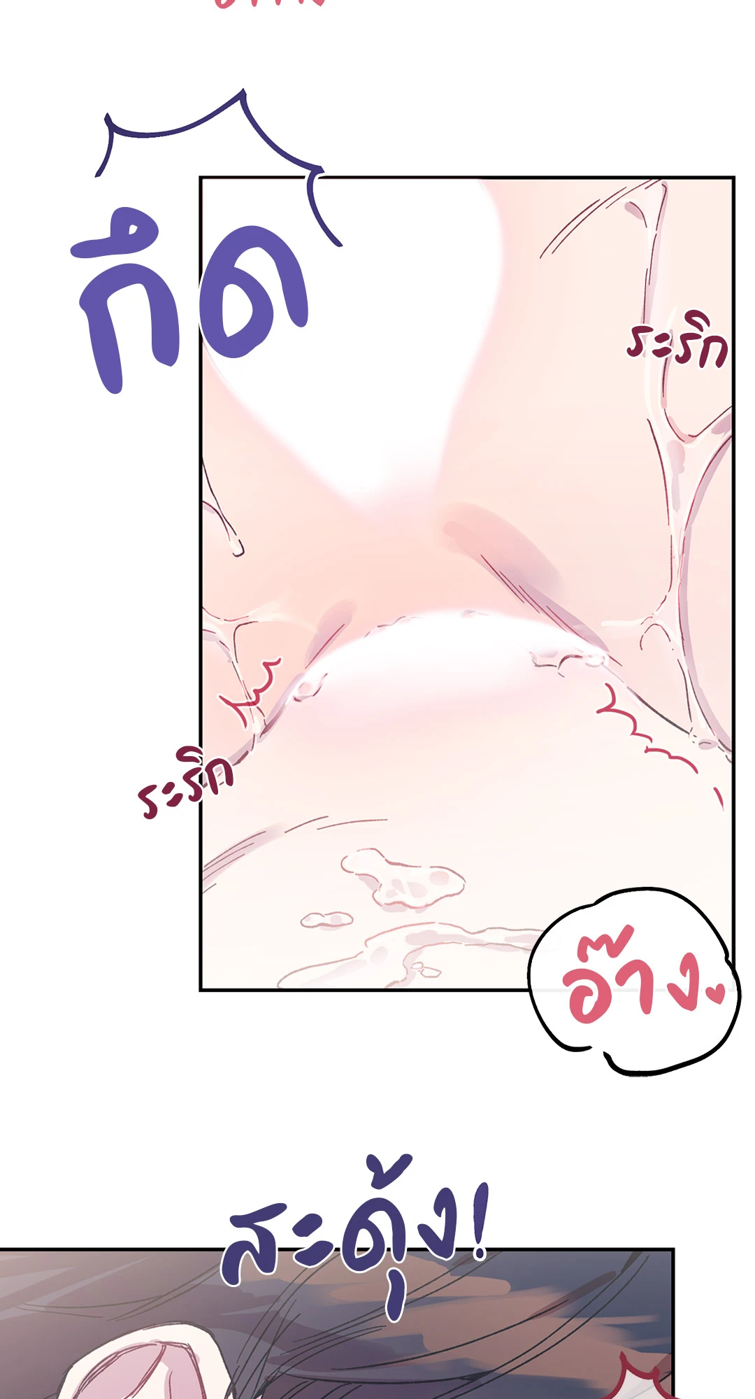 Fake Romance 3 46