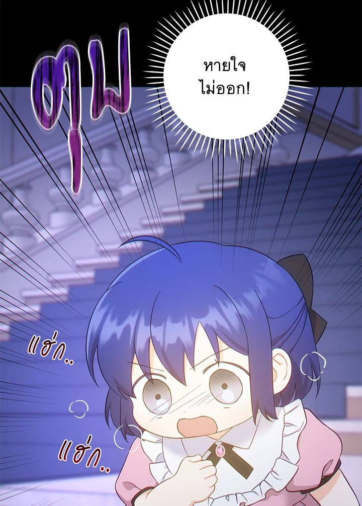 Please Give Me the Pacifier 47 45