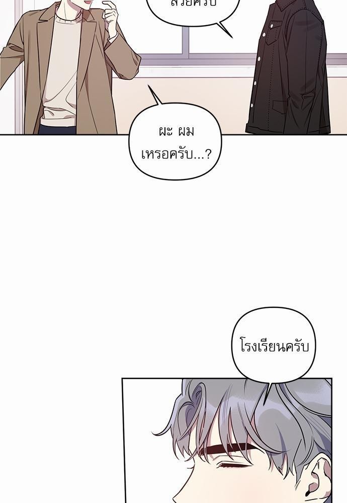 ติดกับหัวใจไอดอลที่รัก2 07