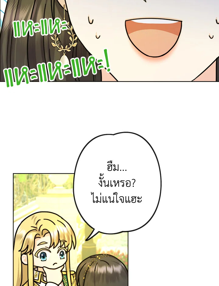 From Maid to Queen 19 019