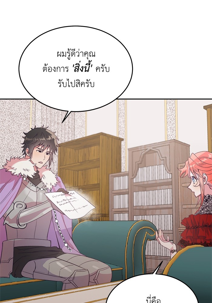 Crowning My Feral Prince 6 (95)