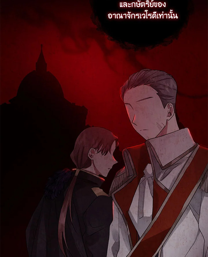 I’m A Villainess, But I Picked Up the Male Lead 6 027