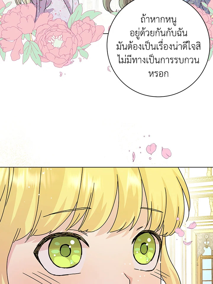 When I Quit Being A Wicked Mother 7 78