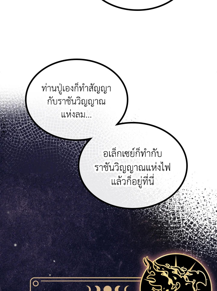 The Evil Princess Dreams of a Gingerbread House 8 45