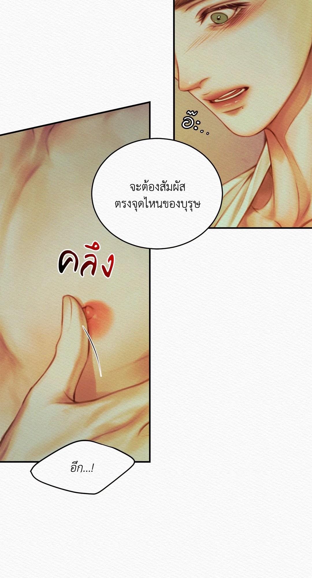 Night Song 41 54