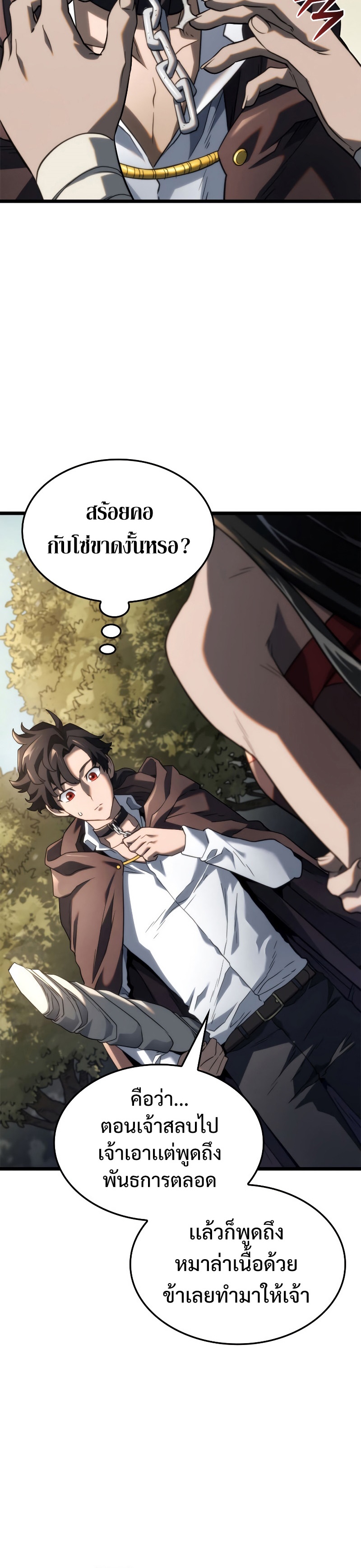Revenge of the Iron Blooded Sword Hound 61 44