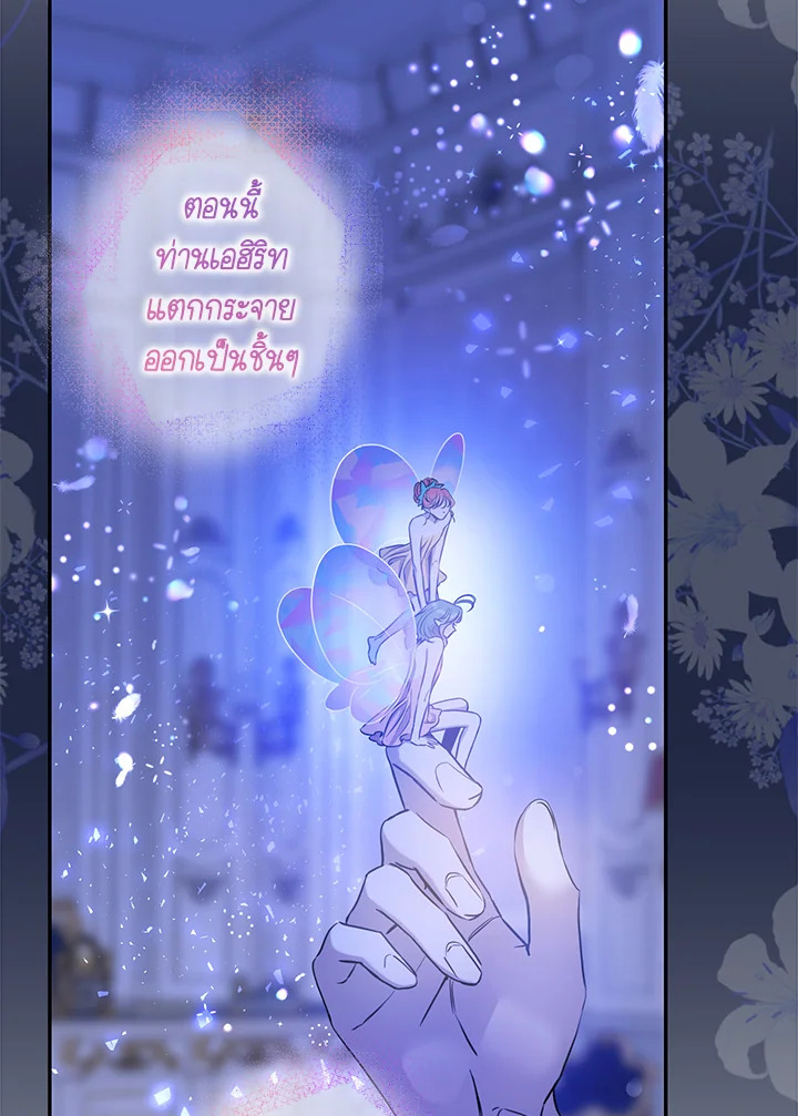 The Taming of the Tyrant 77 063