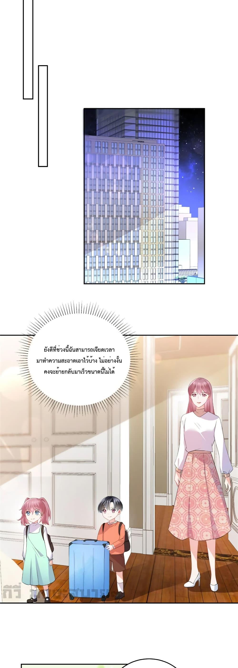 Oh My Baby ตอนที่ 67 (4)