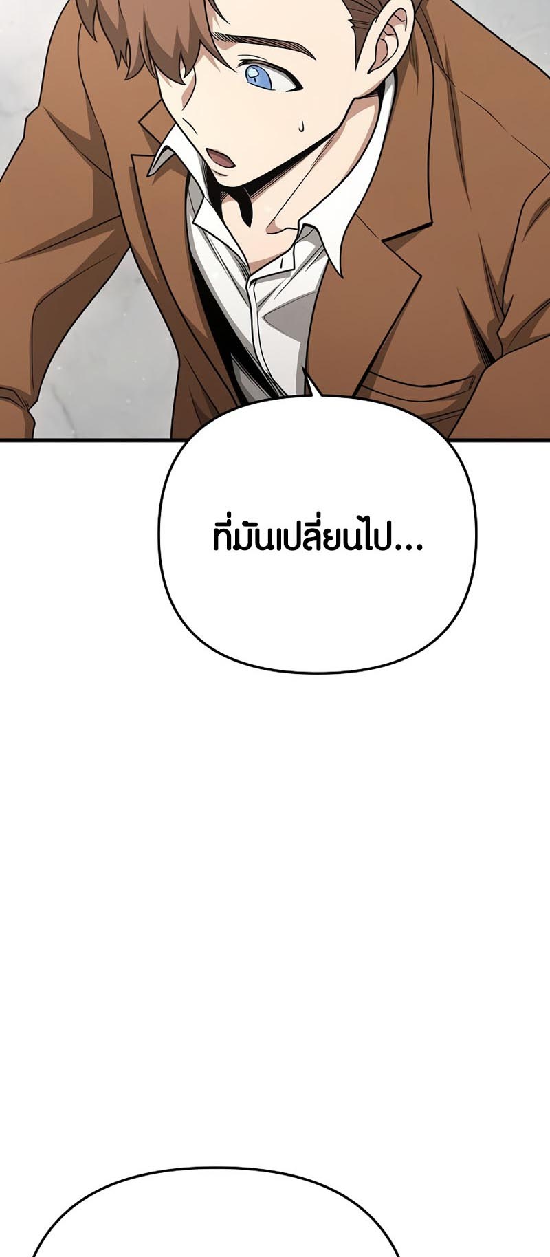 อ่านมันฮวา เรื่อง Foreigner on the Periphery 21 22