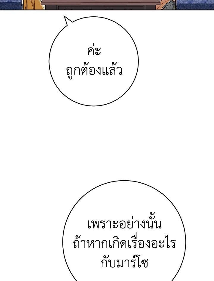 Marriage of Convenience 65 028