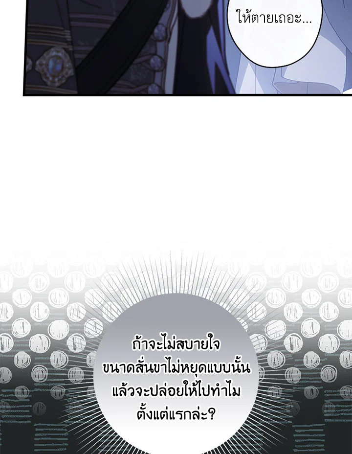 How to Get My Husband on My Side 89 101