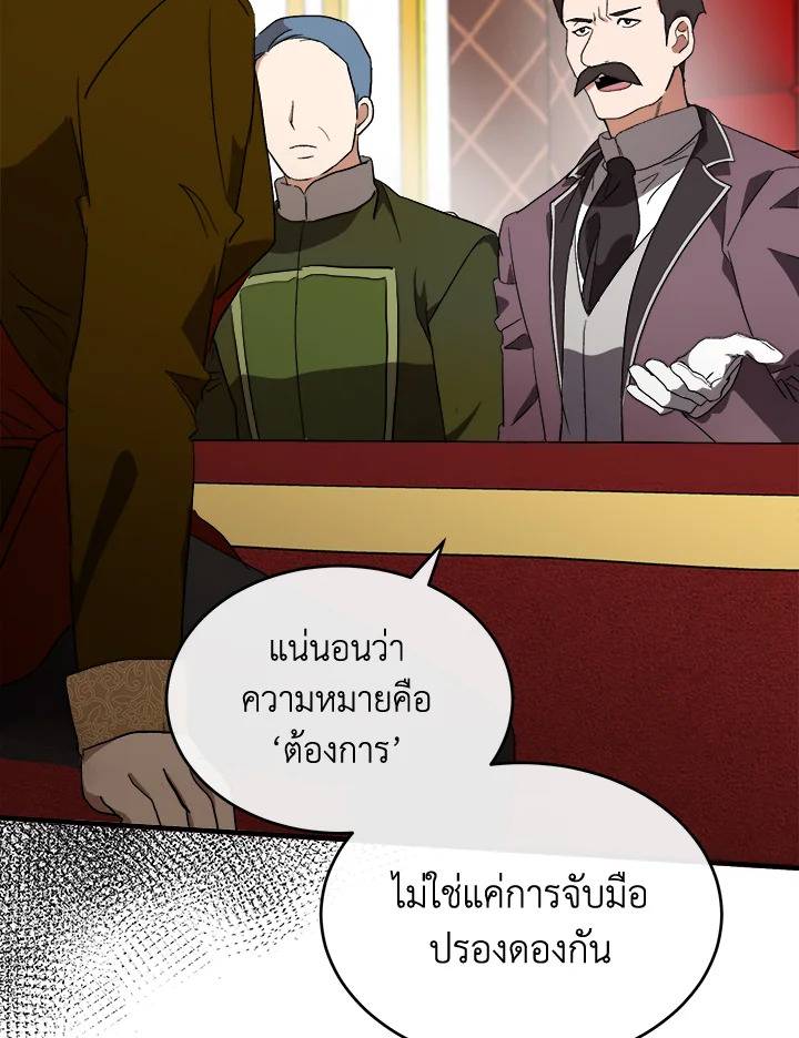 The Villainess Lives Twice 96 018