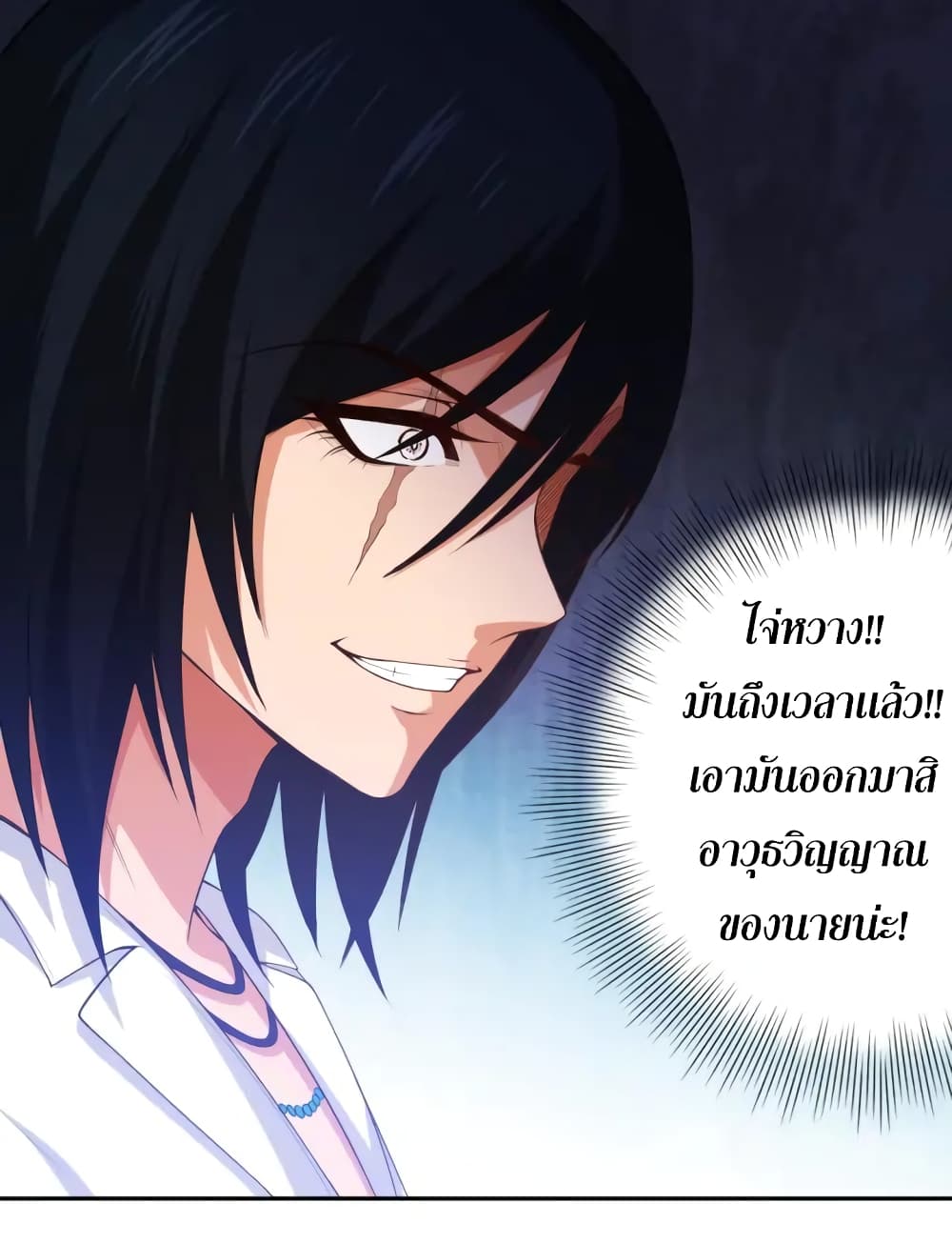 ULTIMATE SOLDIER เธ•เธญเธเธ—เธตเน 56 (45)