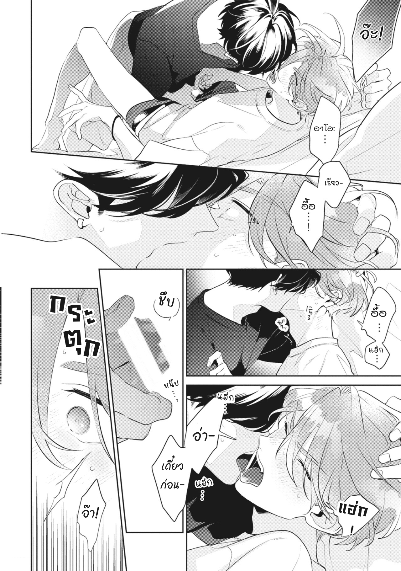 Osananajimi ja Gaman Dekinai 3 12