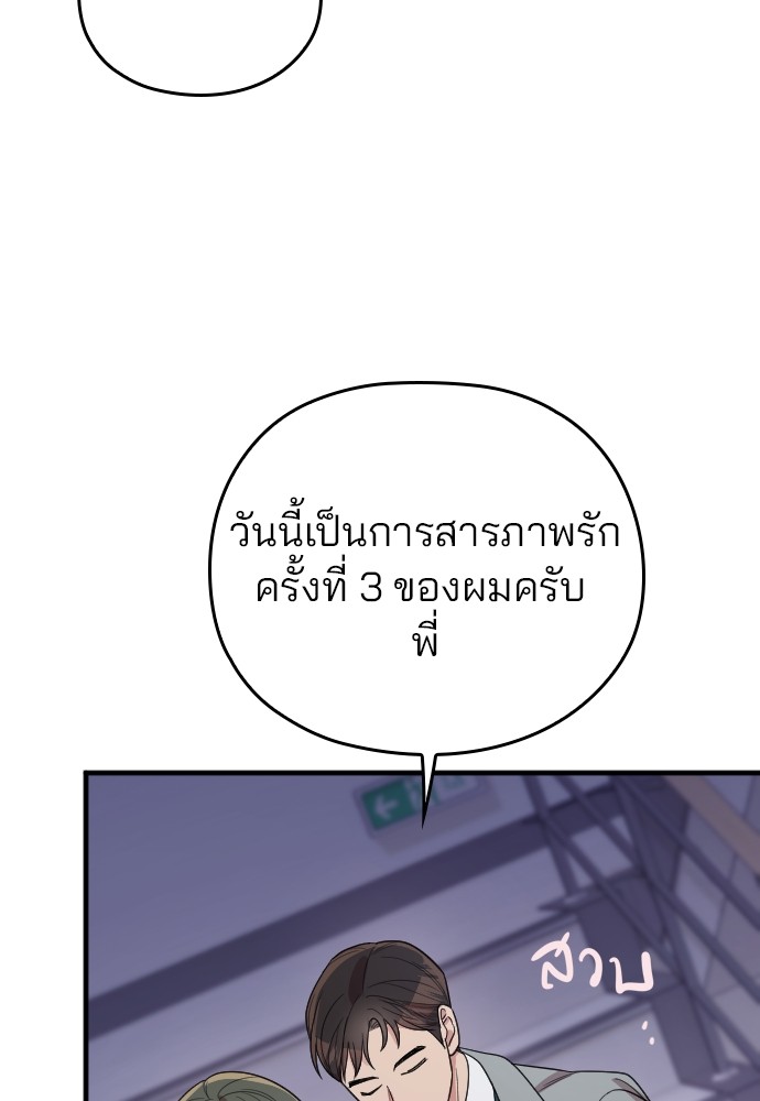 Marry My Husband 62 (124)