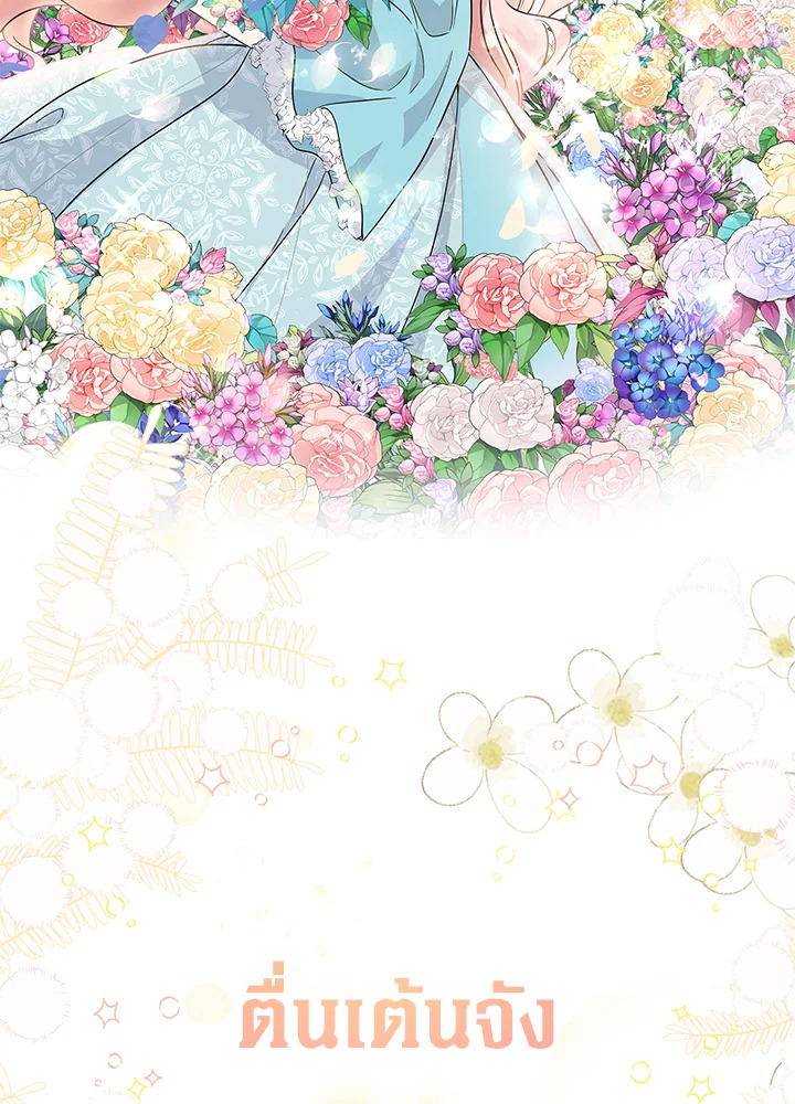 Lord Baby Runs a Romance Fantasy With Cash 2 031