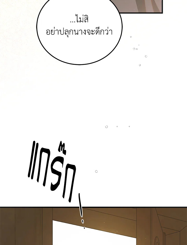 A Way to Protect the Lovable You 91 103