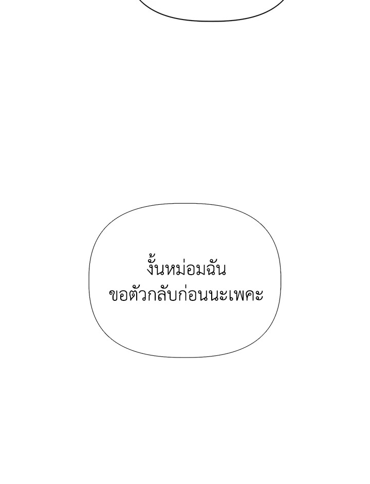 Cinderella Wasn’t Me 86 78