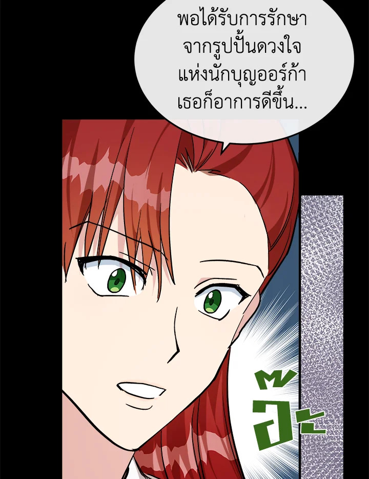 The Villainess Lives Twice 110 013