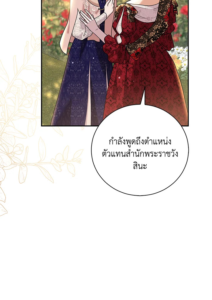 Please Support My Revenge 20 023