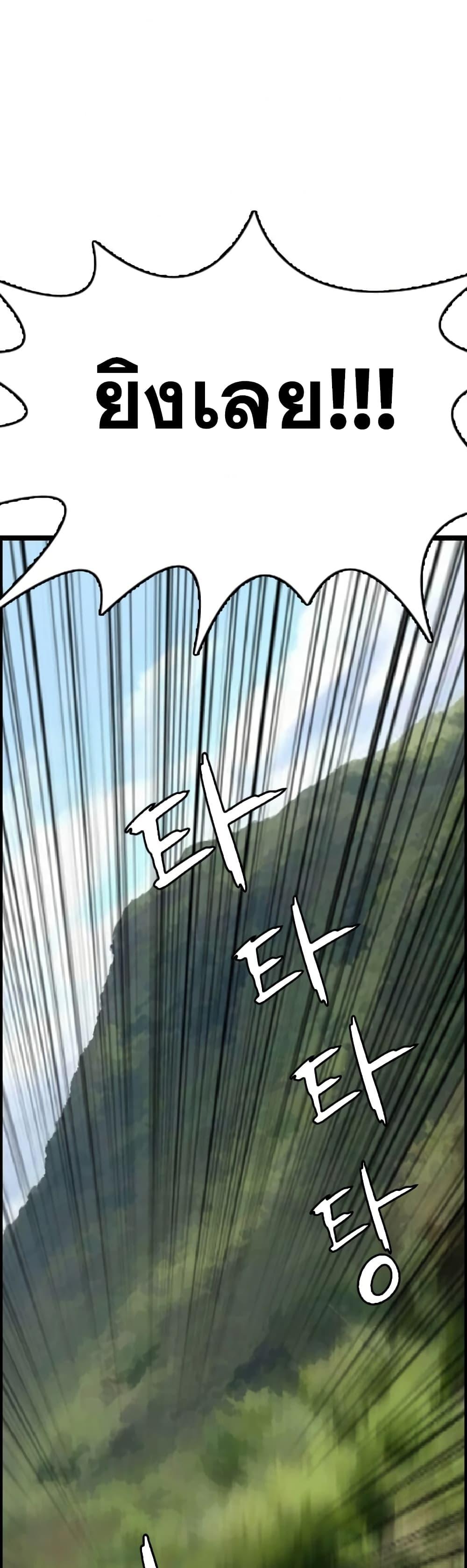 I Picked a Mobile From Another World ตอนที่ 39 (23)