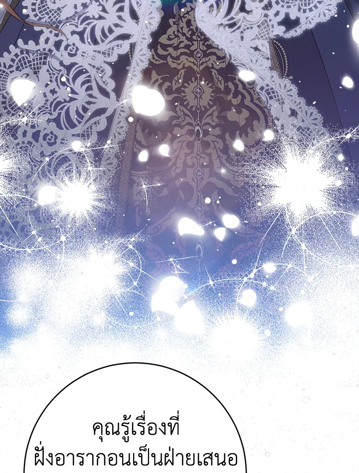 Marriage of Convenience 65 011