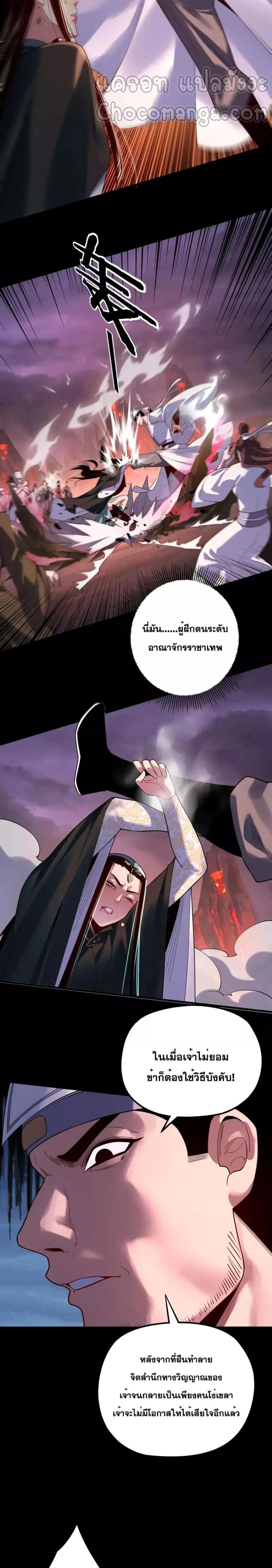 I Am the Fated Villain 127 07