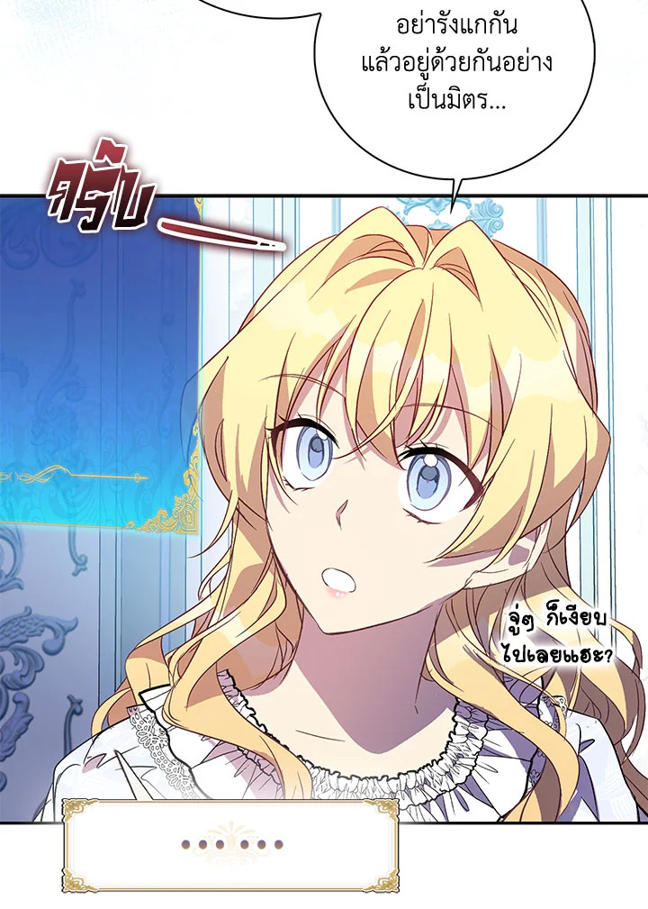 The Beloved Fake Saint 28 080