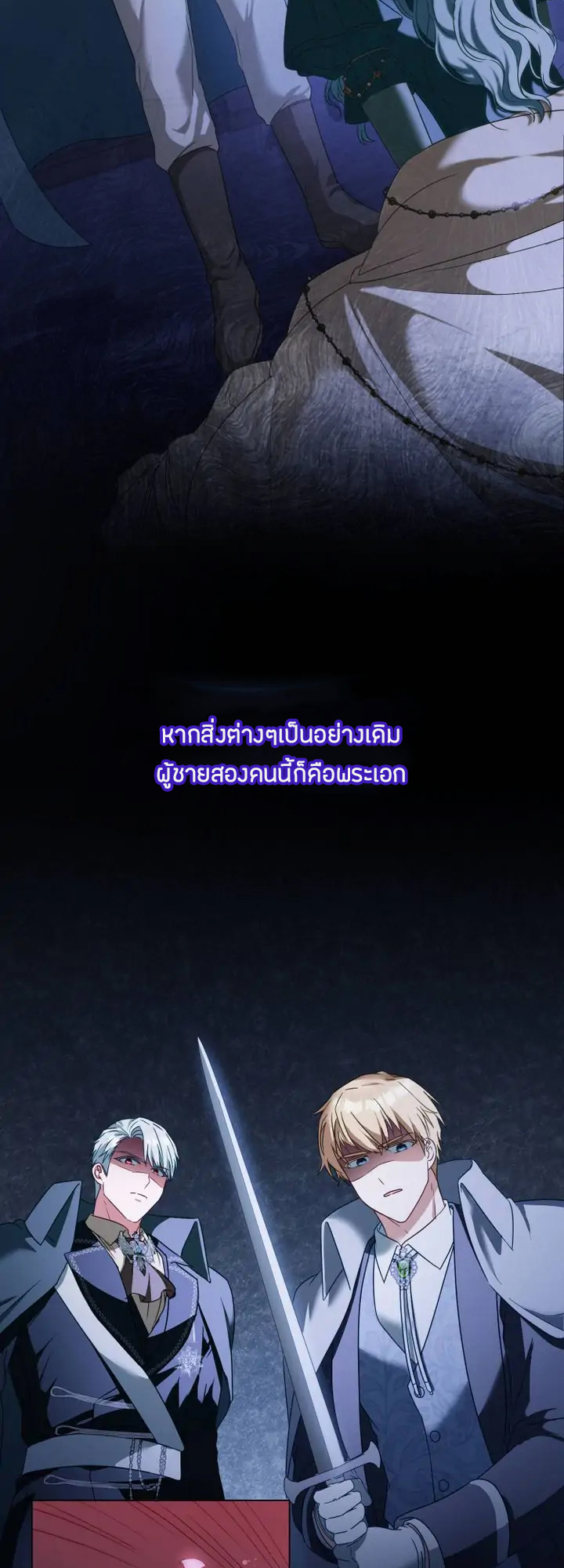 I've Become a True Villainess 0 09