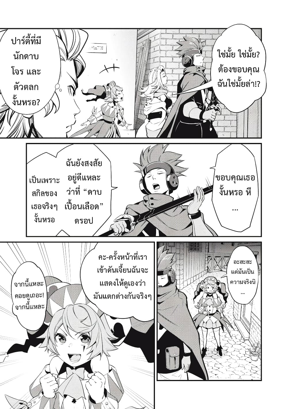 Tsuihou Sareta Tenshou Juu Kishi wa game Chishiki de Musou Suru ร ยธโ€ขร ยธยญร ยธโขร ยธโ€”ร ยธยตร ยนห 11 (6)