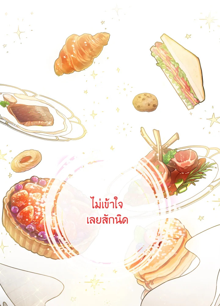 Contractual Marriage to a Surly Duke 10 048