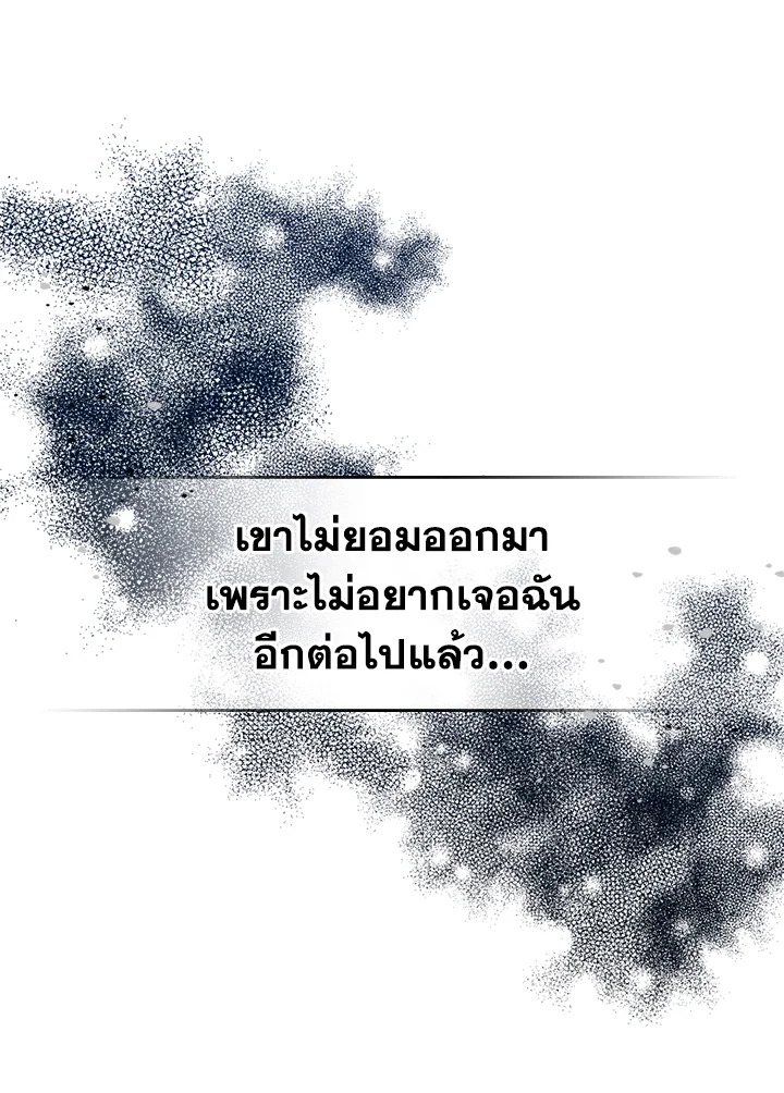 I Became the Male Lead’s Female Friend 17 13