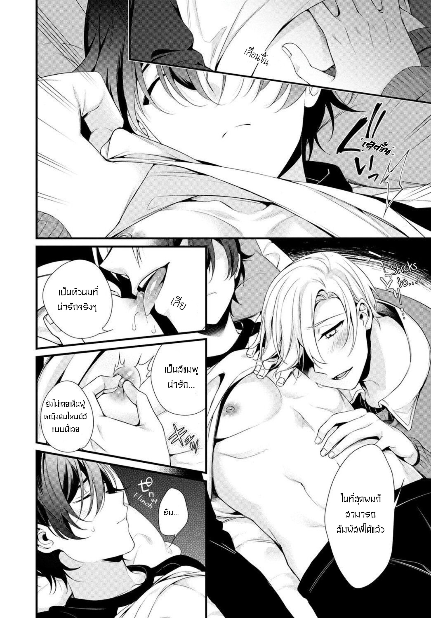 Ani wo Yome ni Metorimasu ~Kondo wa Tebanasanai 1 17