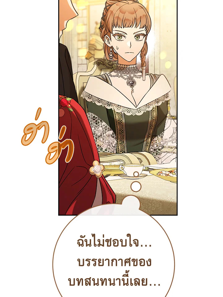 Marriage of Convenience 50 071