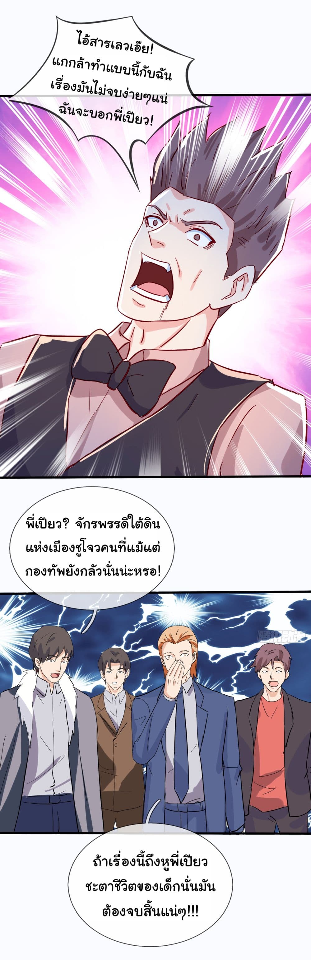 The Immortal God returns for revenge เธ•เธญเธเธ—เธตเน 9 (10)