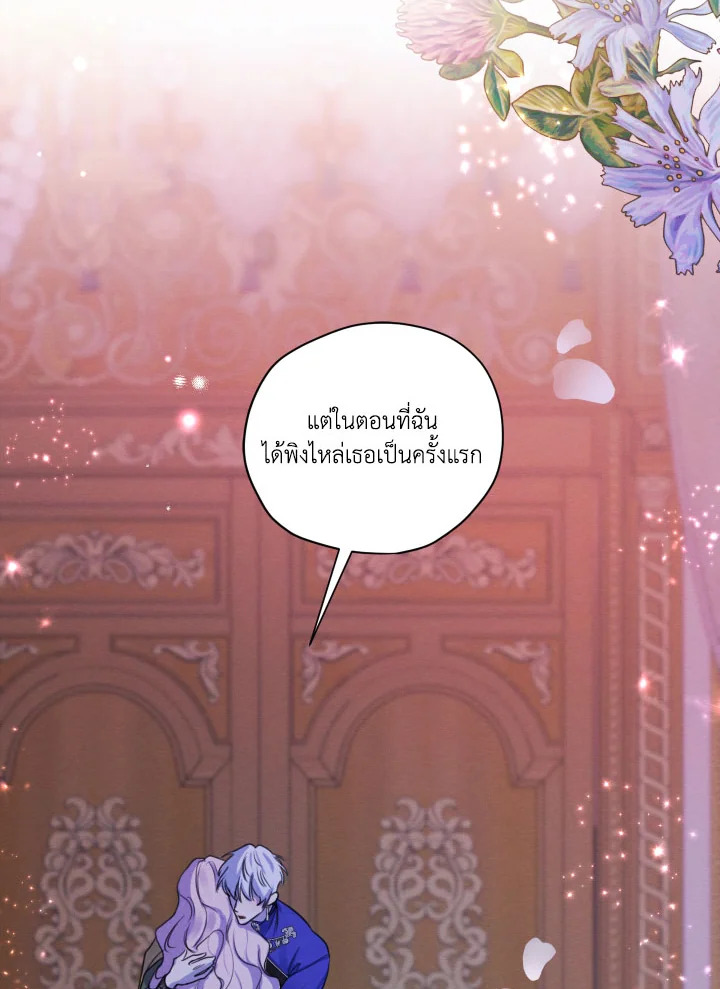 I am the Male Lead’s Ex Girlfriend 67 119