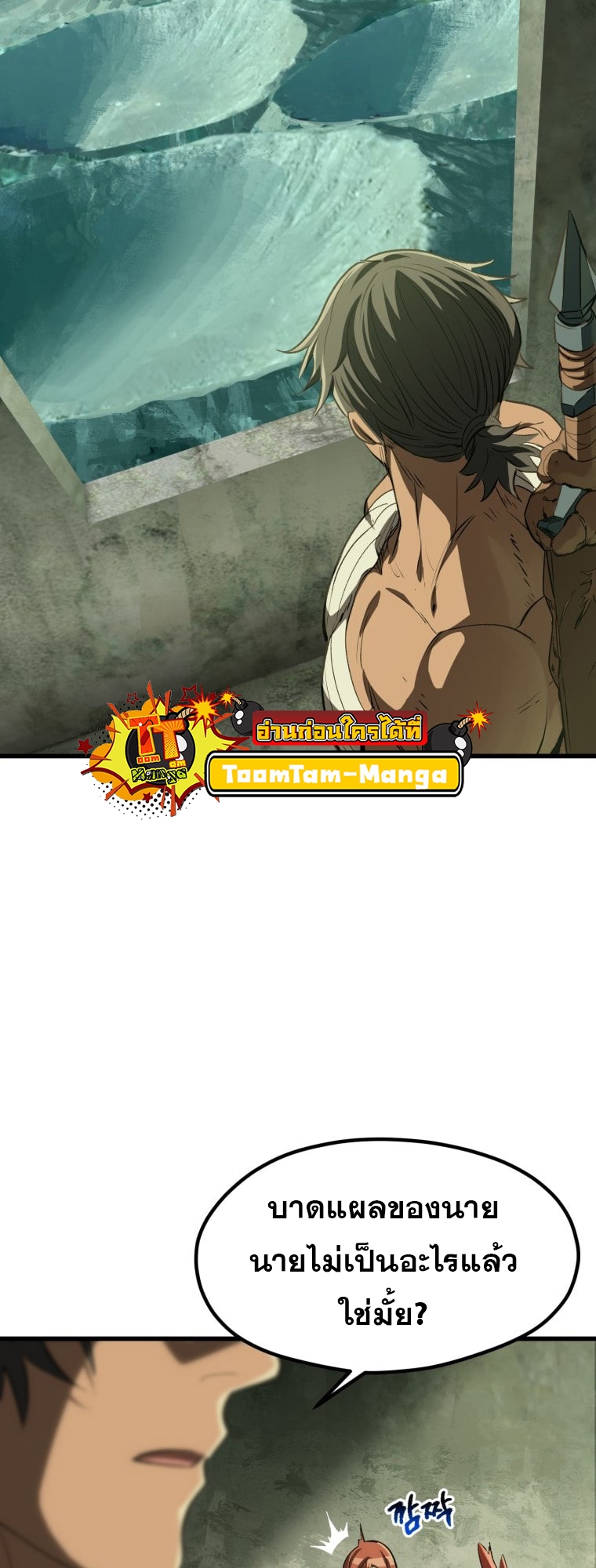 Survival Of Blade King 185 016